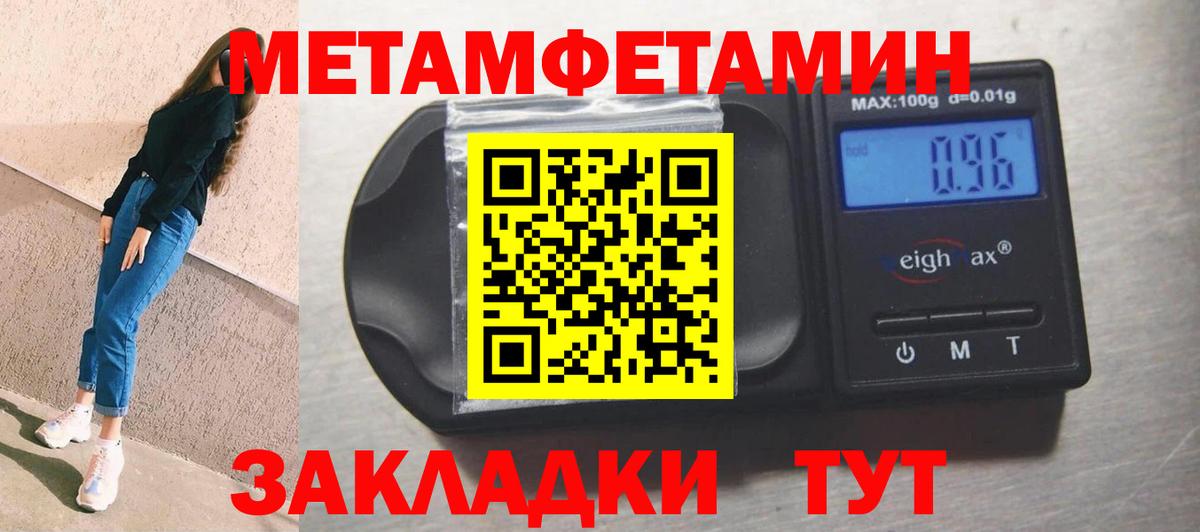 АМФЕТАМИН Premium Искитим
