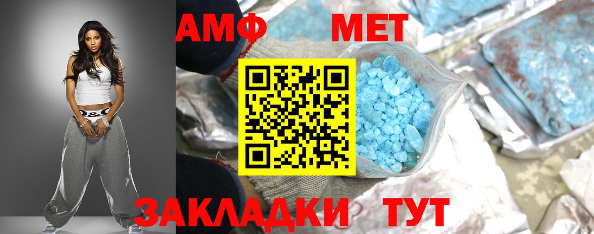 АМФ 97%  АМФ  Искитим  Вход с VPN 