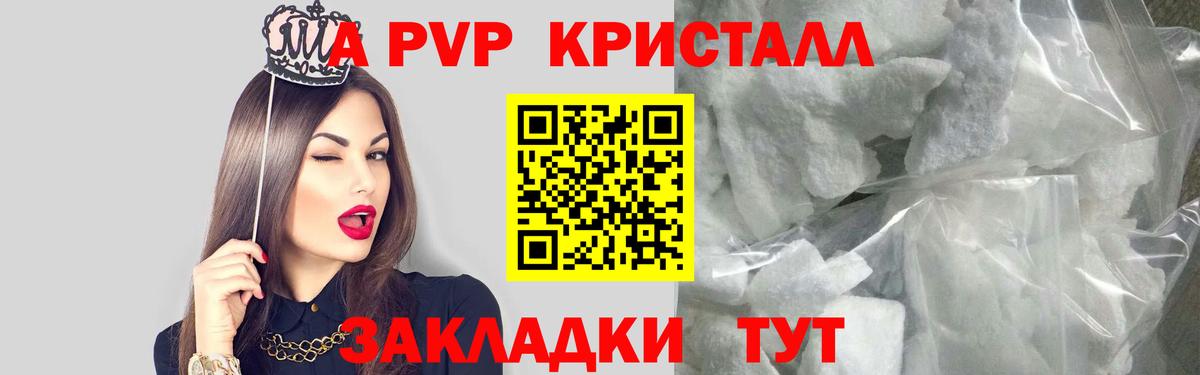 A-PVP СК Искитим