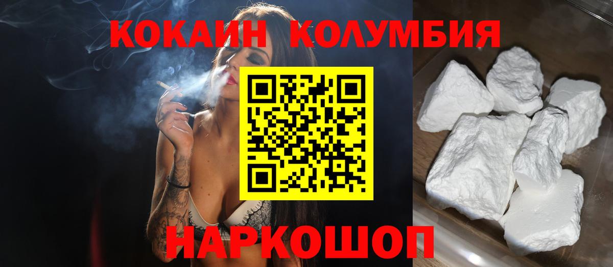 COCAIN Перу  Вход с VPN  Искитим  Cocaine 98% 