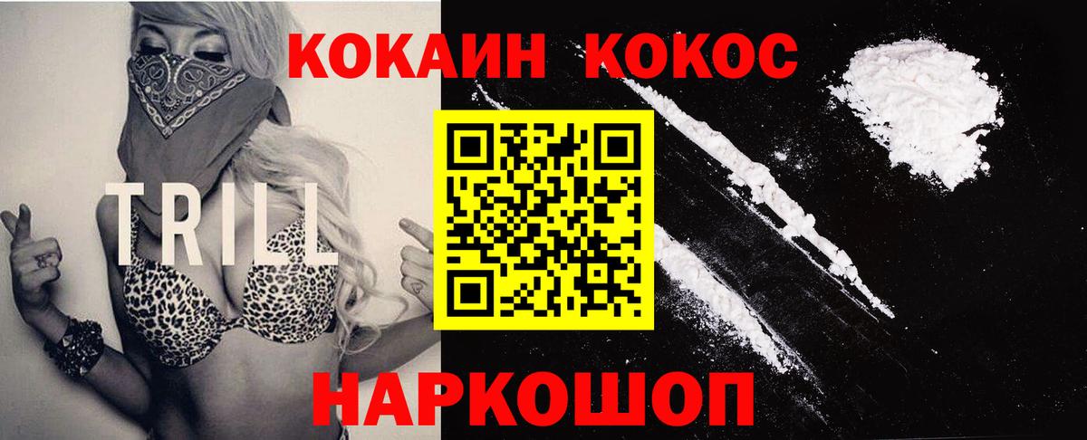 COCAIN 99% Искитим