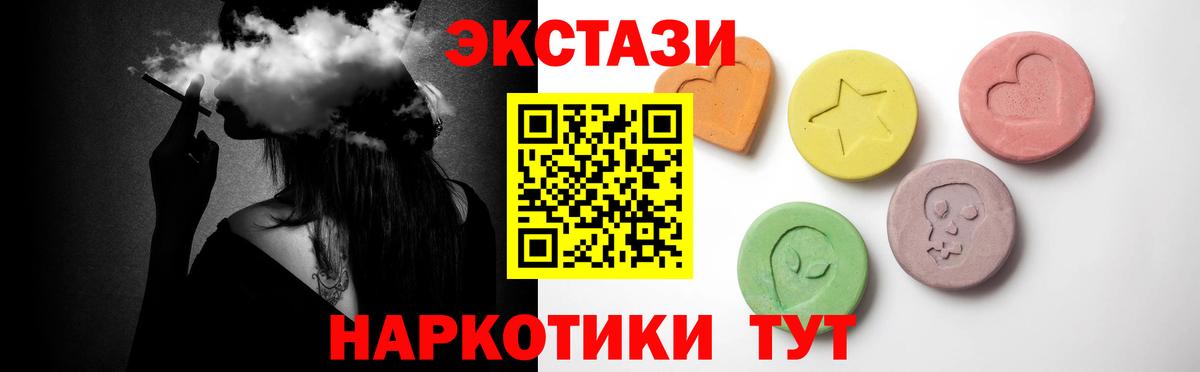 ЭКСТАЗИ XTC  Экстази XTC  ЭКСТАЗИ  Искитим  Вход с VPN 