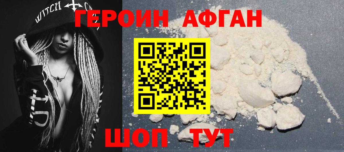 Искитим  Героин Heroin  Вход с VPN 