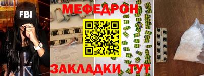 мефедрон мука Бугуруслан