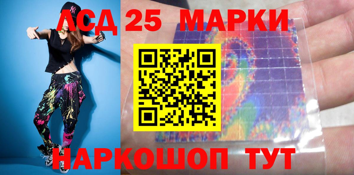 LSD-25 экстази кислота Искитим