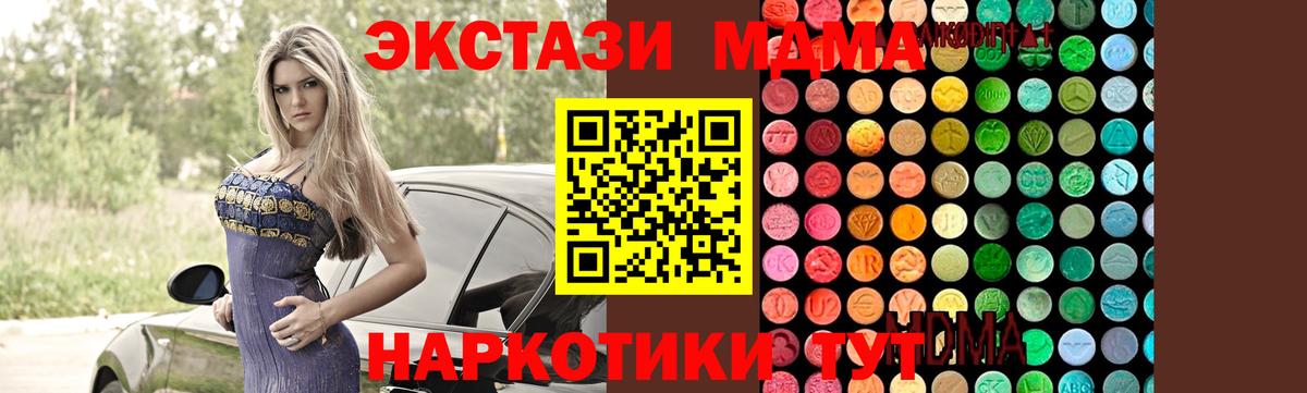 MDMA VHQ  Вход с VPN  Искитим  MDMA crystal 