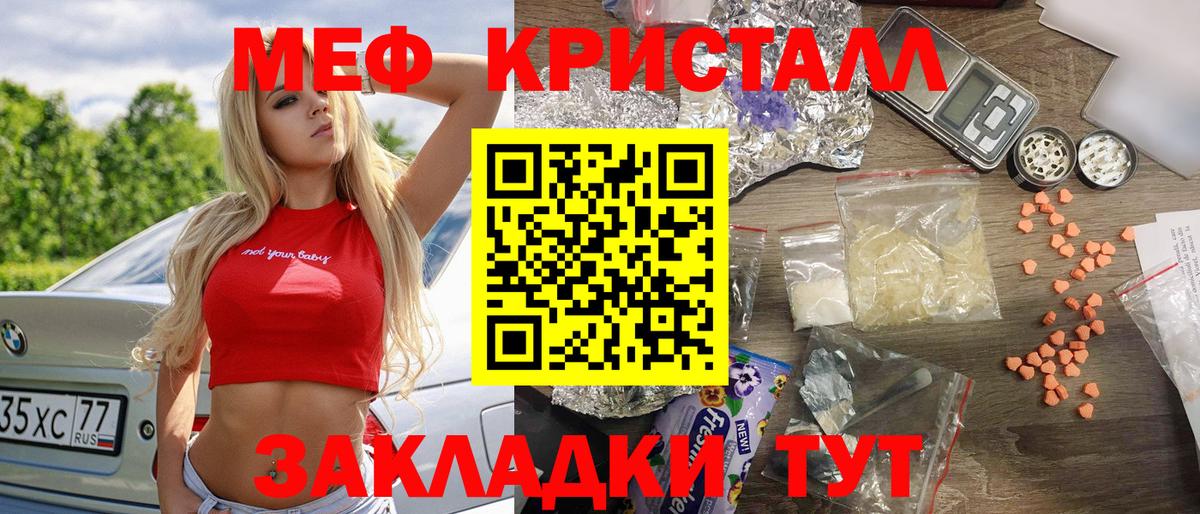 Искитим  МЕФ  Мефедрон мяу мяу  Вход с VPN  Меф VHQ 