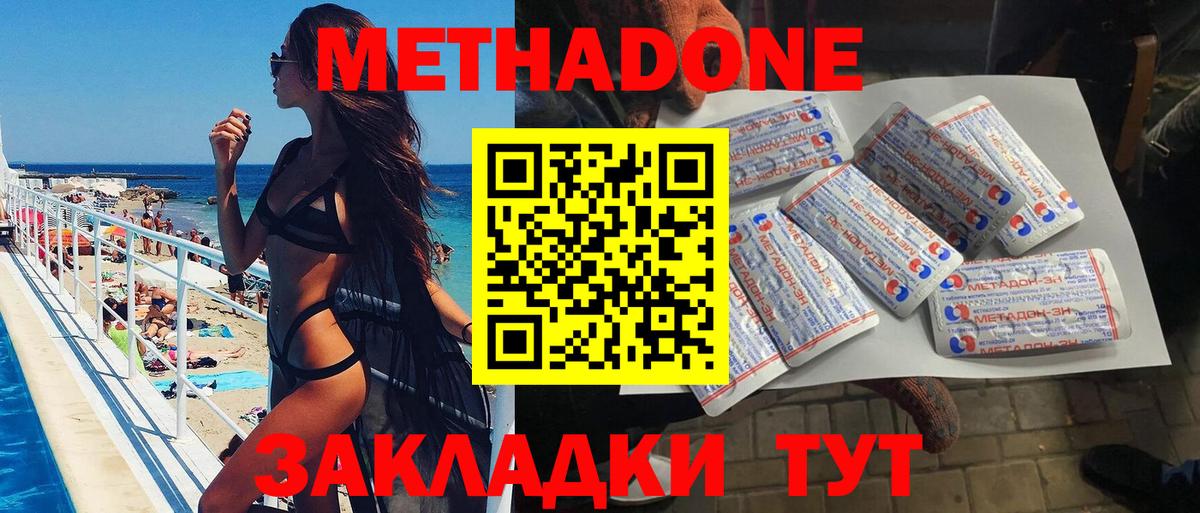 darknet состав  МЕТАДОН белоснежный  Вход с VPN  Искитим 