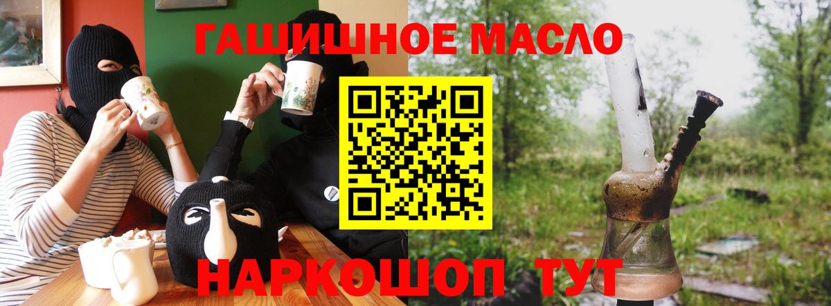 Дистиллят ТГК вейп с тгк  Вход с VPN  ТГК THC oil  Искитим 