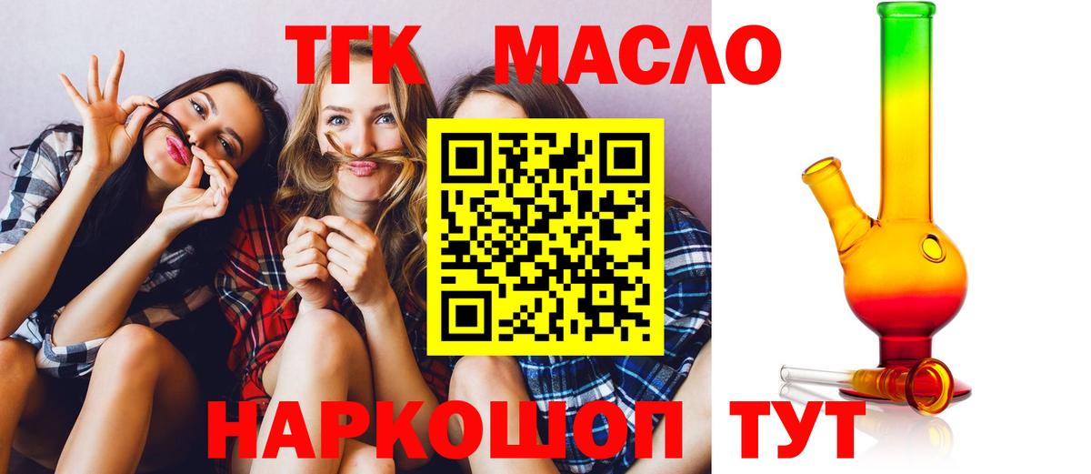 Дистиллят ТГК жижа Искитим