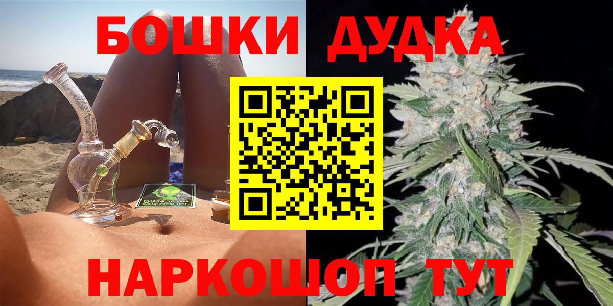Бошки Шишки марихуана  Бошки Шишки AK-47  Каннабис VHQ  Вход с VPN  Искитим 